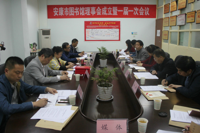理事会.JPG