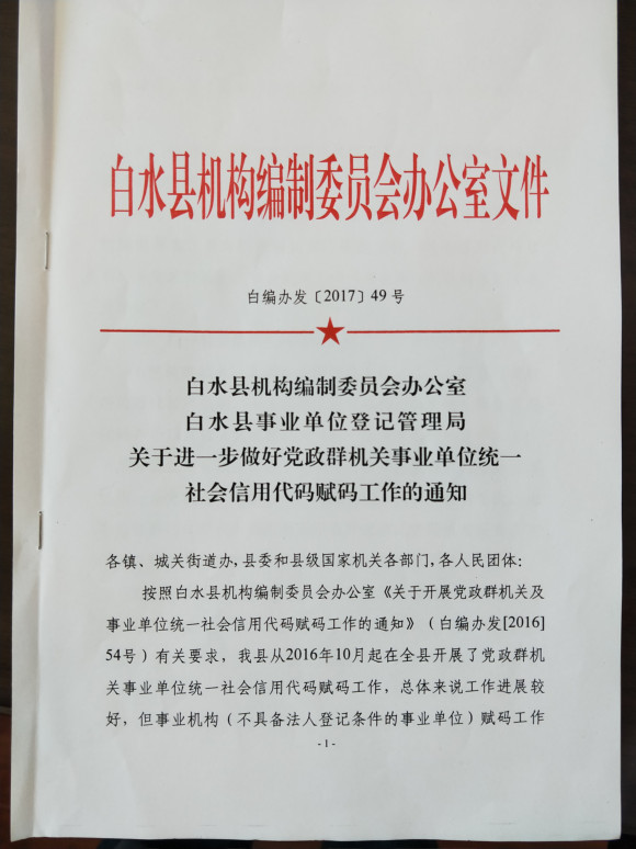 下发文件.jpg