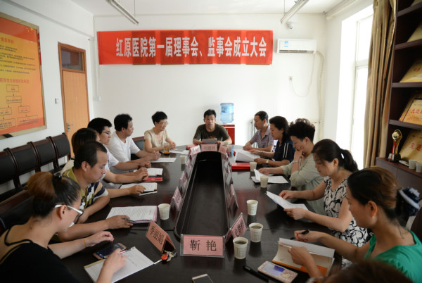成立大会.JPG