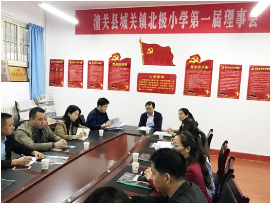 召开会议.jpg