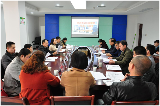 章程论证会.png