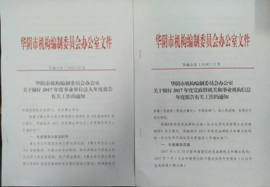 下发通知.png