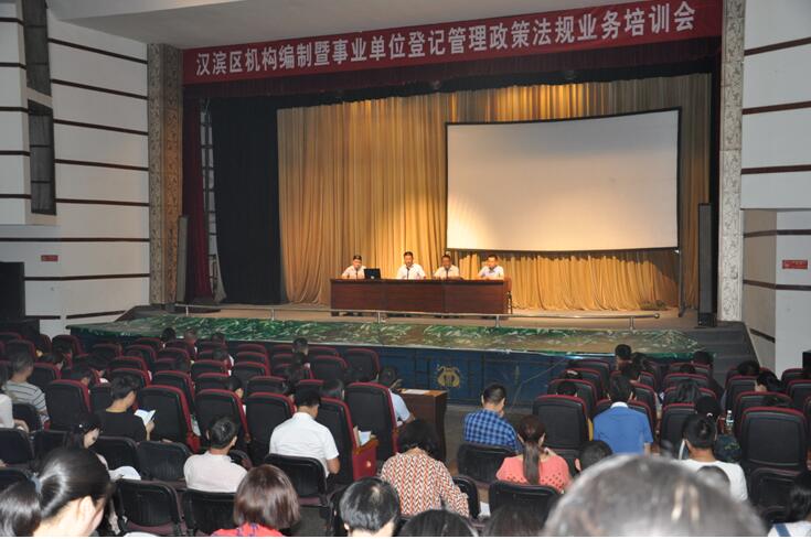 汉滨区培训.jpg