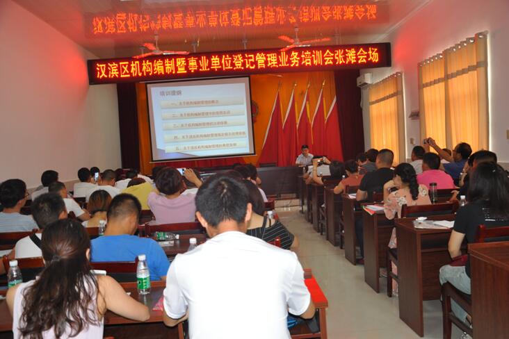 汉滨区培训1.jpg